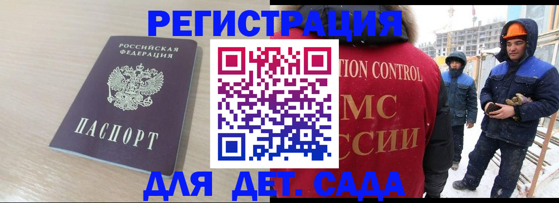 временная регистрация гарантия в Раменском