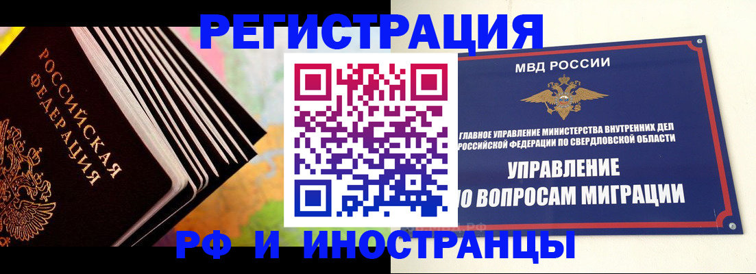 прописка гарантия в Раменском